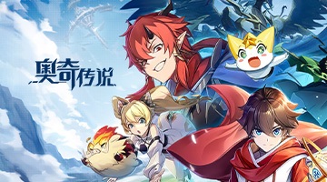 奧奇傳說