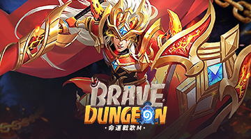 命運戰歌M-Brave Dungeon