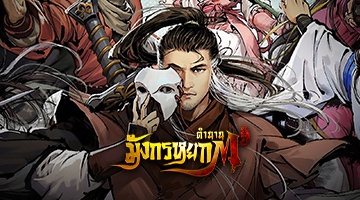 Legend of Condor Heroes