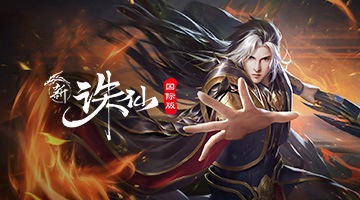 Download & Play 诛仙-中国第一仙侠手游 on PC & Mac (Emulator)