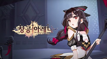 창공아레나