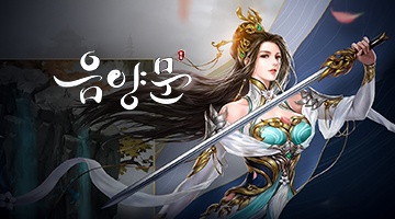 음양문