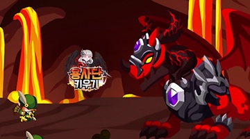 용사단 키우기