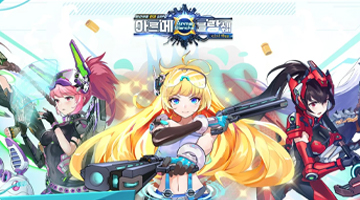 아르메 블랑쉐