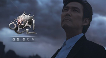 야신 신을 삼킨 자