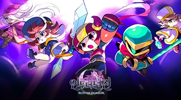 인투더던전
