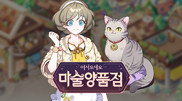 마술양품점