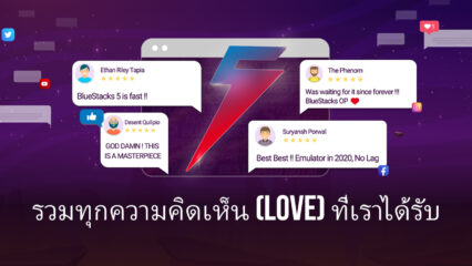 ด้วย BlueStacks 5 เบต้าที่สิ้นสุดลงในไม่ช้านี่คือบางส่วนของสิ่งที่ผู้ใช้พูดเกี่ยวกับโปรแกรมเล่นแอป Android เวอร์ชันใหม่ของเรา