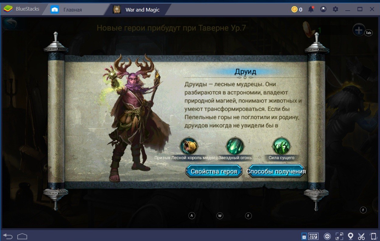 Таланты в War and Magic | BlueStacks