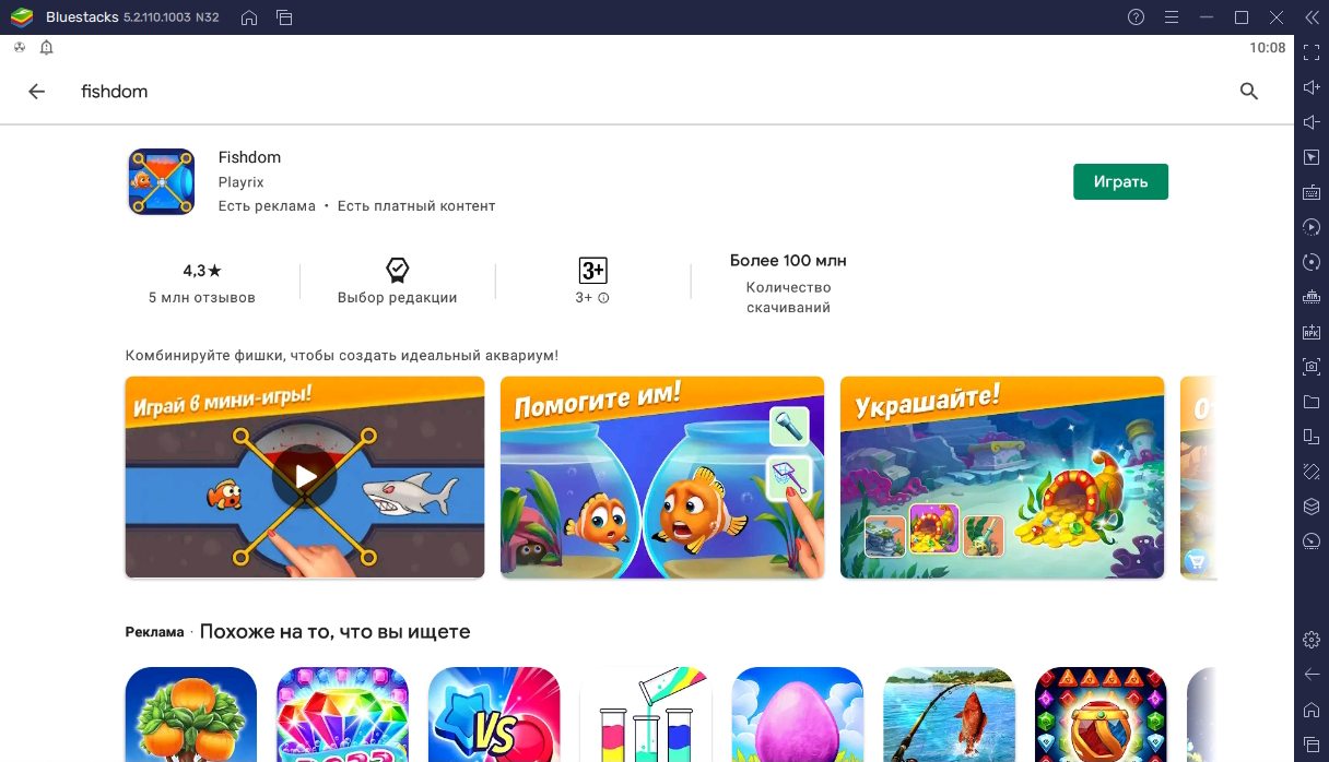 Fishdom - Запуск на ПК с помощью BlueStacks