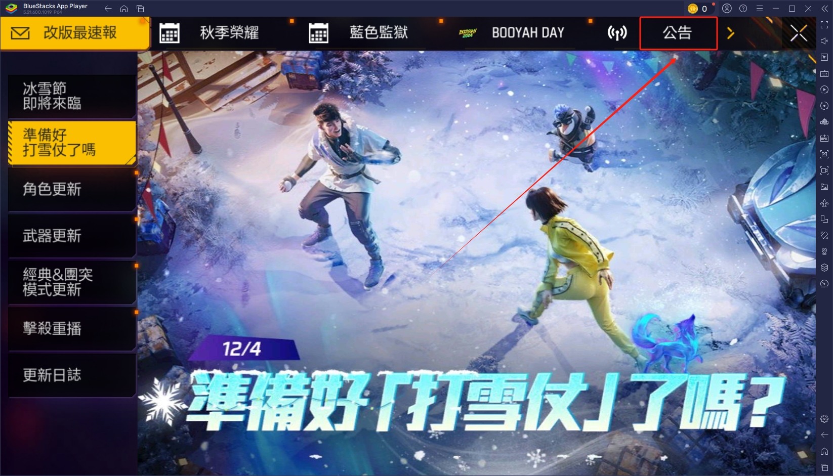 《Free Fire 我要活下去》 : 最完整的禮包碼、兌換碼