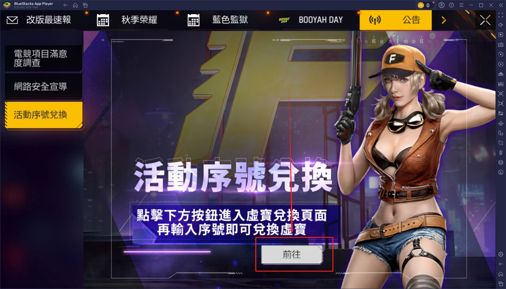 《Free Fire 我要活下去》 : 最完整的禮包碼、兌換碼