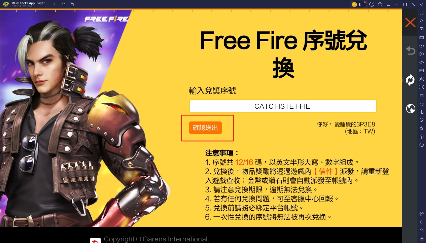 《Free Fire 我要活下去》 : 最完整的禮包碼、兌換碼