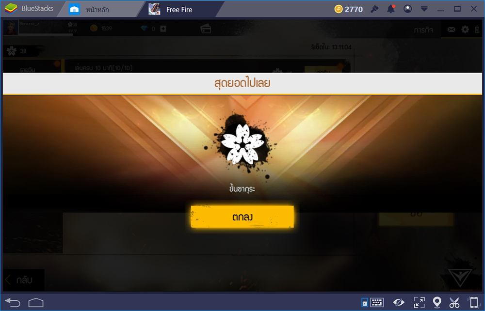 ระบบปลีกย่อยที่ควรรู้ ไอเทมแคชที่ควรพกติดตัวไว้ใน Garena Free Fire