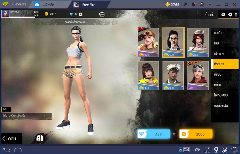 Garena Free Fire: เลือกตัวละครให้ตรงตามสไตล์ เล่นได้ง่าย สบายในการรบ