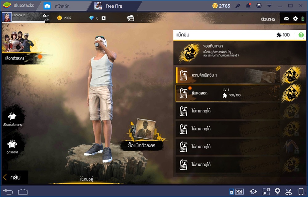 Garena Free Fire: เลือกตัวละครให้ตรงตามสไตล์ เล่นได้ง่าย สบายในการรบ