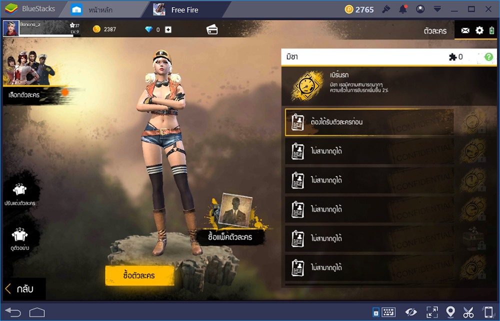 Garena Free Fire: เลือกตัวละครให้ตรงตามสไตล์ เล่นได้ง่าย สบายในการรบ