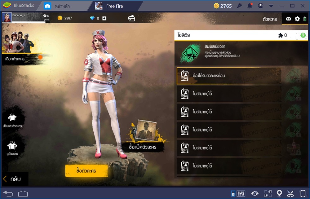 Garena Free Fire: เลือกตัวละครให้ตรงตามสไตล์ เล่นได้ง่าย สบายในการรบ