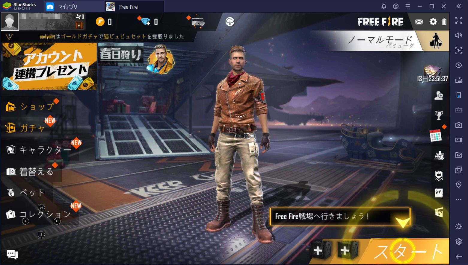 BlueStacksを使ってPCで『Garena Free Fire - 真冬の雪祭り』を遊ぼう