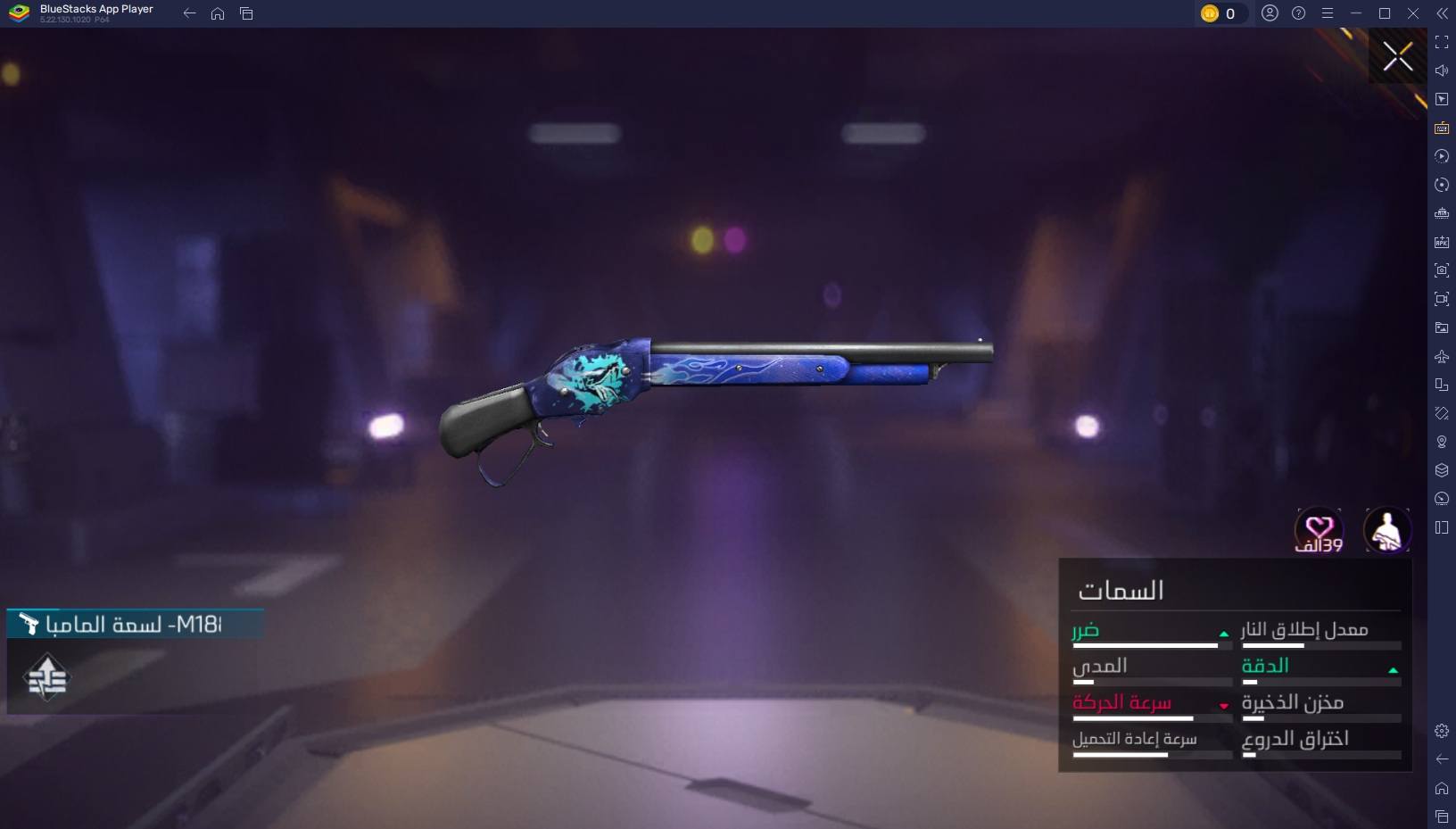 أفضل 10 أسلحة في Free Fire × Naruto Shippuden (تحديث 2025)