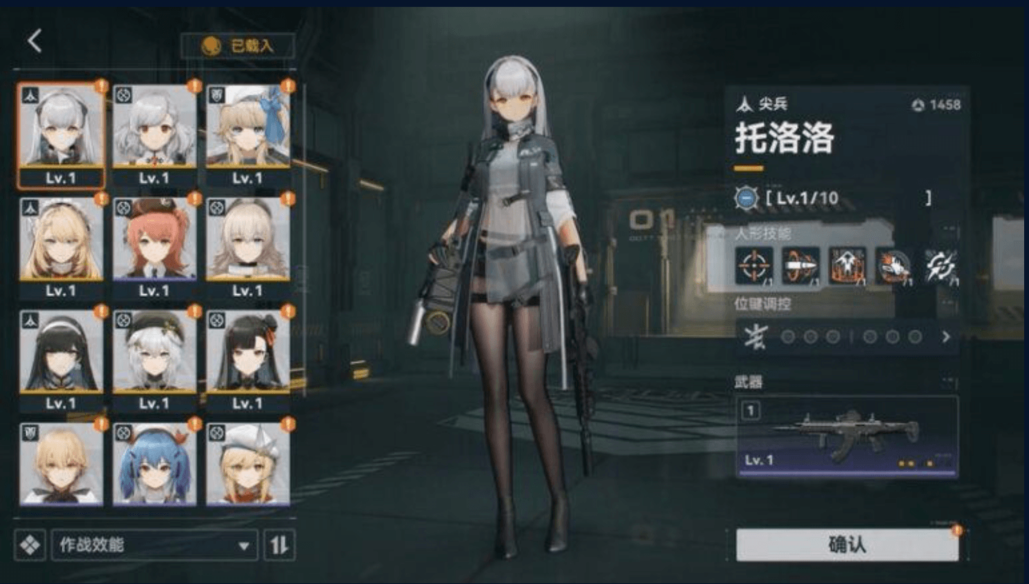 Maîtriser le Système Gacha dans Girls’ Frontline 2: Exilium