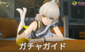 『ドールズフロントライン2：エクシリウム』のガチャガイド