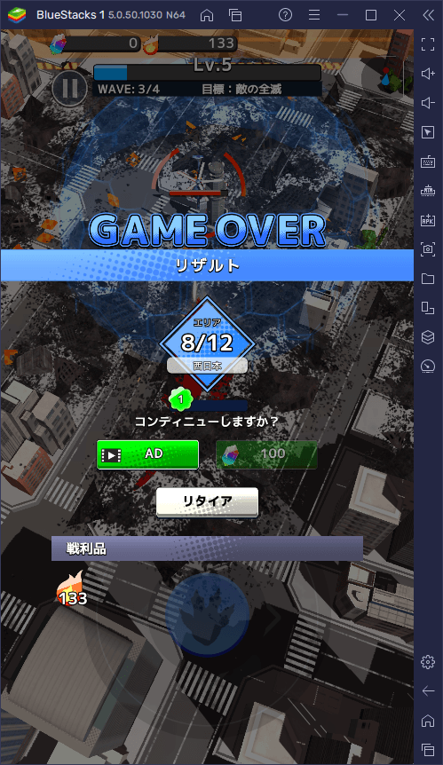 BlueStacksを使ってPCで『ゴジラ デストラクション』を遊ぼう