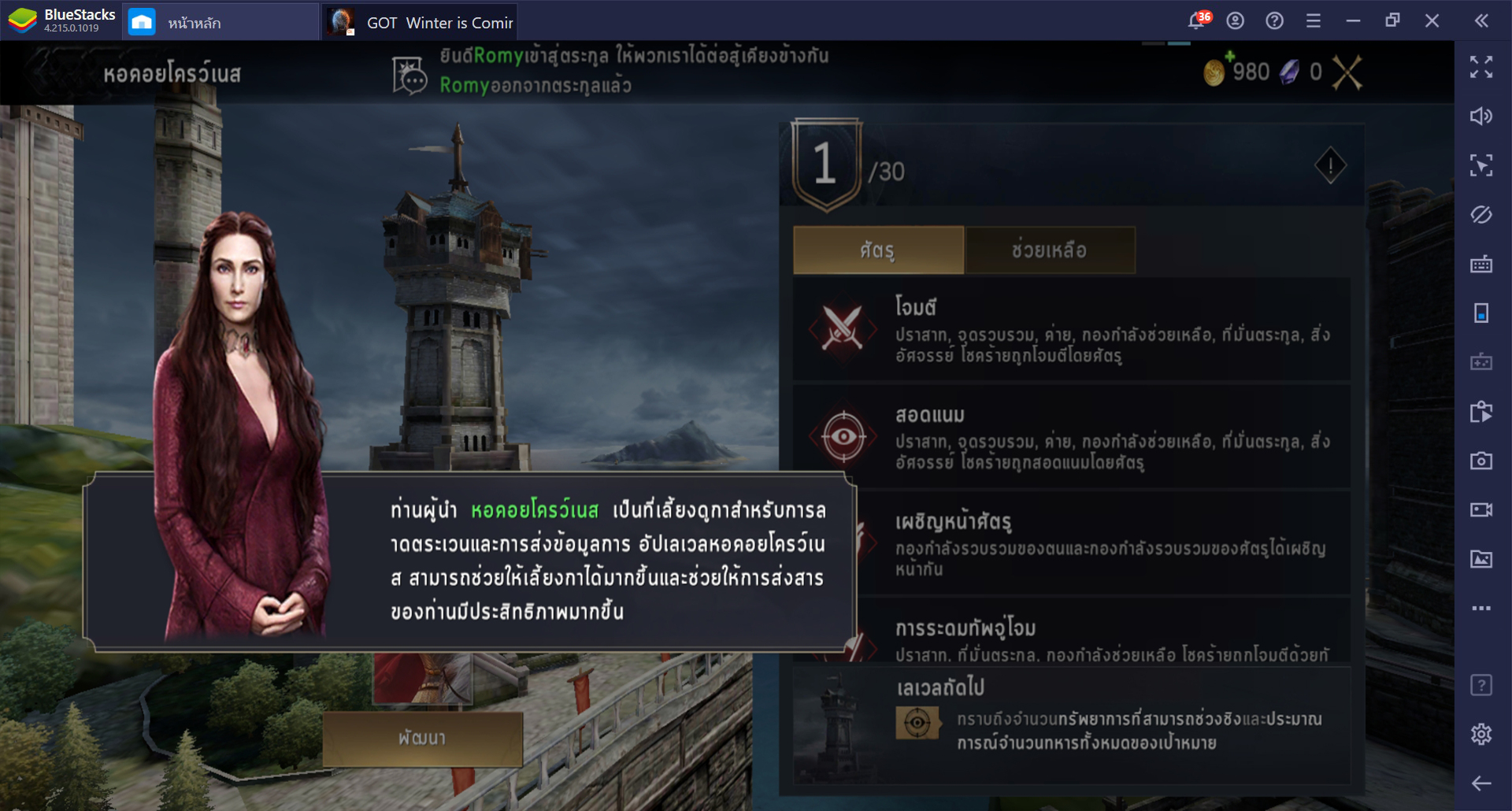 เควสในเกม Game of Throne: Winter is Coming มีแบบไหนบ้างอันไหนสำคัญสุด?