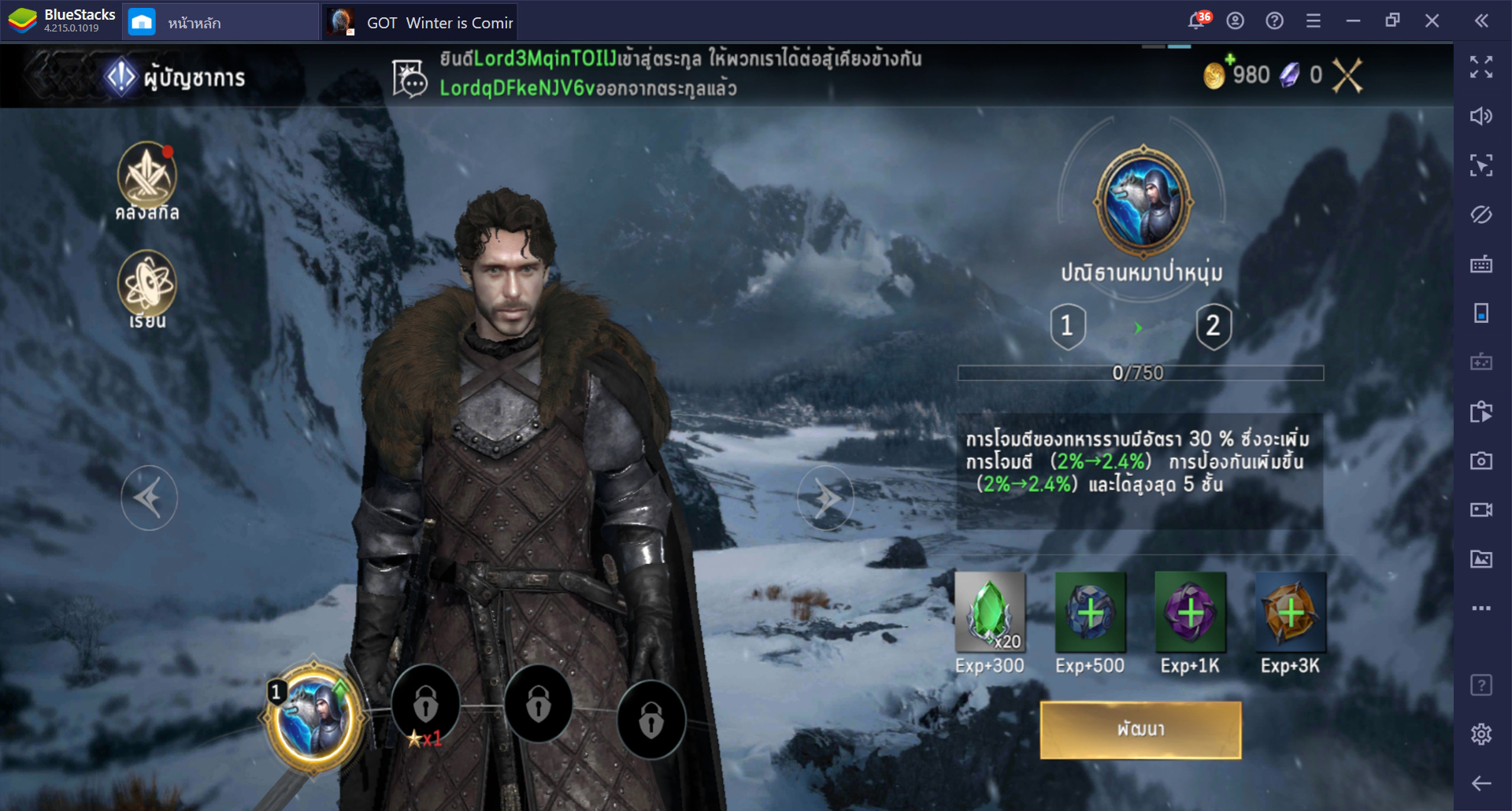 เควสในเกม Game of Throne: Winter is Coming มีแบบไหนบ้างอันไหนสำคัญสุด?