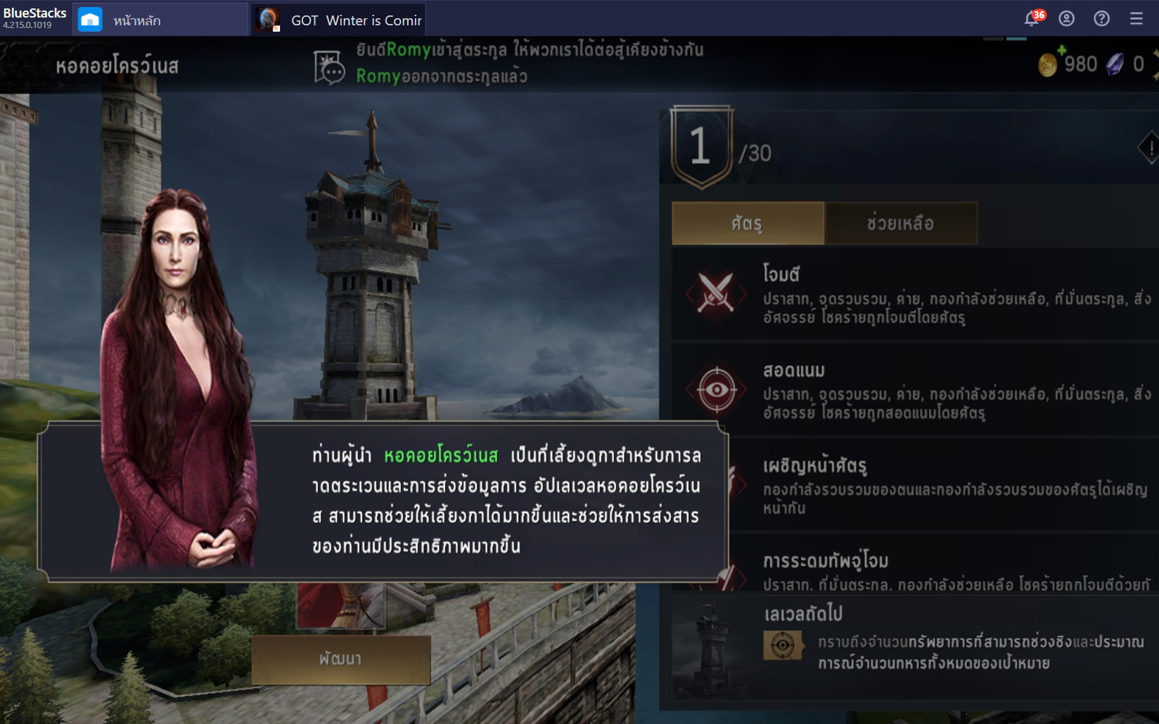 เควสในเกม Game of Throne: Winter is Coming มีแบบไหนบ้างอันไหนสำคัญสุด?