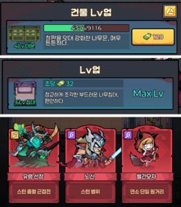 귀판오분전-444뽑기 증정 공략 - 성공적인 방어 가이드