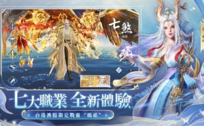 「天命劫M:無盡神話」體驗指南