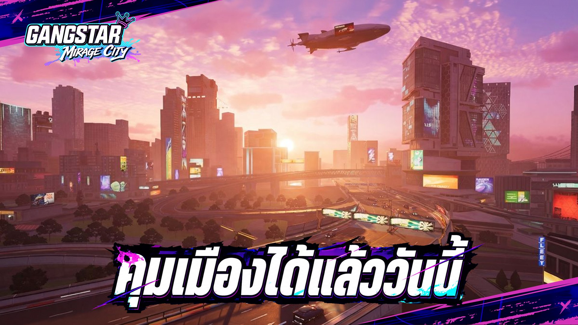Gangstar Mirage City Online คู่มือผู้เล่นมือใหม่