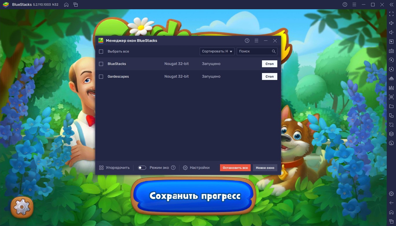 Запуск Gardenscapes на ПК с помощью BlueStacks