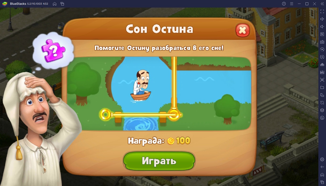 Gardenscapes - Гайд для начинающих | BlueStacks