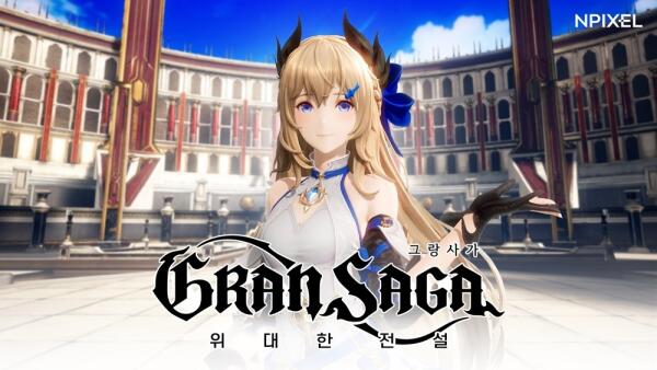 原《七騎士》開發團隊全新MMORPG《Gran Saga》！