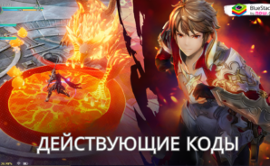 Gran Saga: Аниме MMORPG — Все Действующие Коды Для Обмена Подарков в Декабре 2024 года