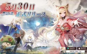 BlueStacksを使ってPCで『聖霊伝説:最強への道』をプレイする方法