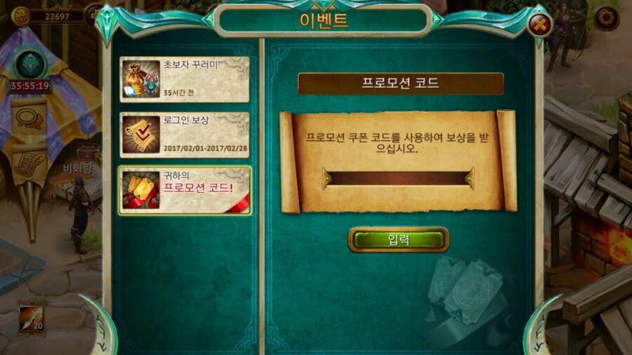 Guild of Heroes: 사용 가능한 모든 쿠폰 코드 2024년 7월