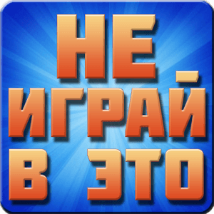Играй Невозможный квест На ПК 10