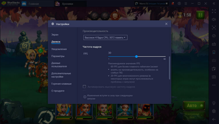 Преимущества игры в «Хроники Хаоса» на BlueStacks