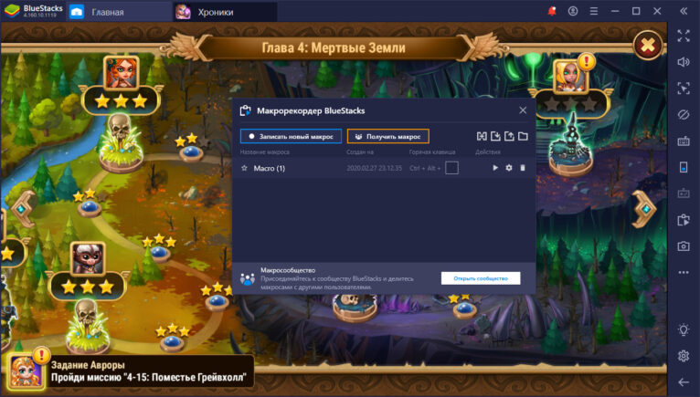 Преимущества игры в «Хроники Хаоса» на BlueStacks