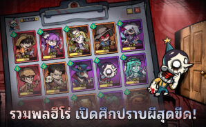 Haunted Room Sleep Survivor Tier List รายชื่อทีมที่ดีที่สุด