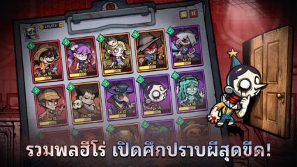 Haunted Room Sleep Survivor Tier List รายชื่อทีมที่ดีที่สุด