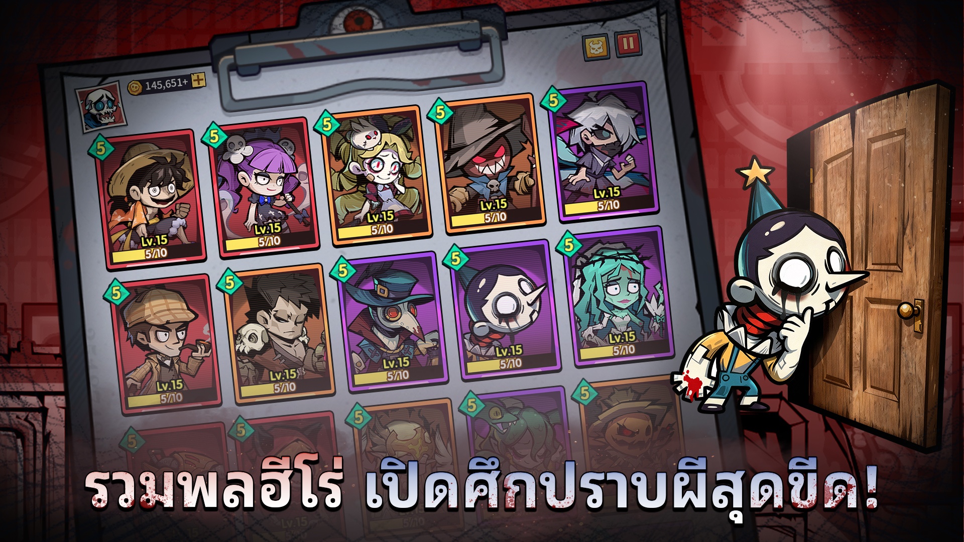 Haunted Room Sleep Survivor Tier List รายชื่อทีมที่ดีที่สุด