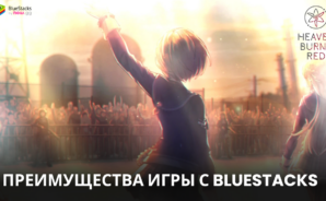 Как использовать BlueStacks для игры в HeavenBurnsRed