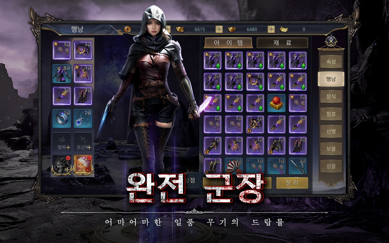 헬게이트: 3D 전투 액션 RPG 블루스택으로 PC 다운로드 및 플레이 방법