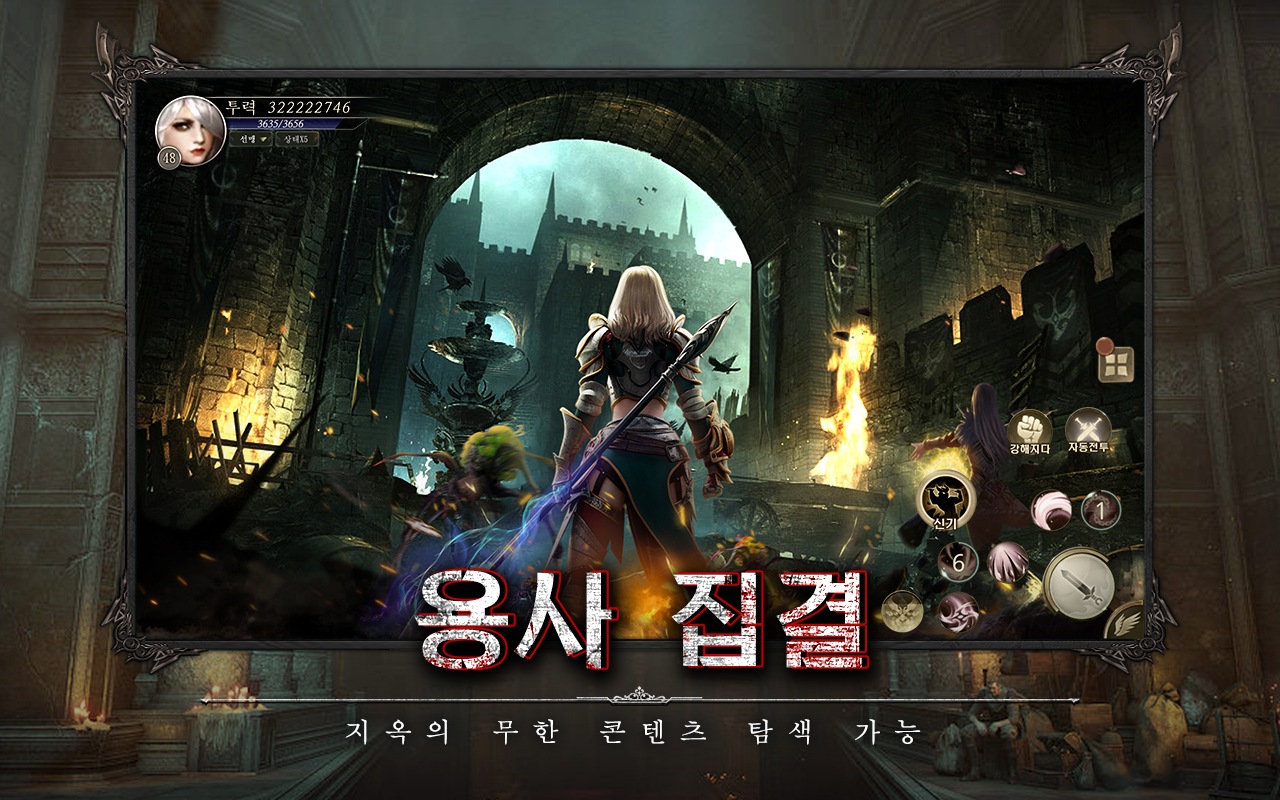 헬게이트: 3D 전투 액션 RPG 블루스택으로 PC 다운로드 및 플레이 방법