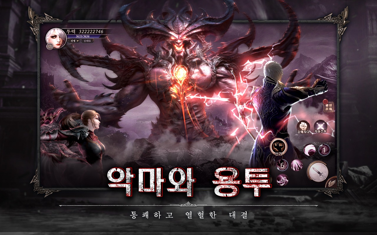 헬게이트: 3D 전투 액션 RPG 블루스택으로 PC 다운로드 및 플레이 방법