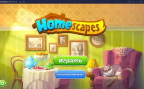 Homescapes — Запуск на ПК с помощью BlueStacks
